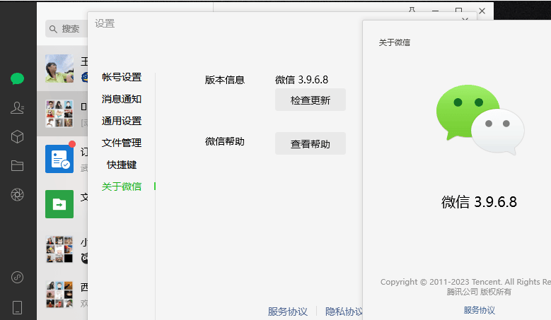 微信Windows版 v3.9.6.8 多开&消息防撤回测试版绿色版纯64位（6.29更新）-小编推荐