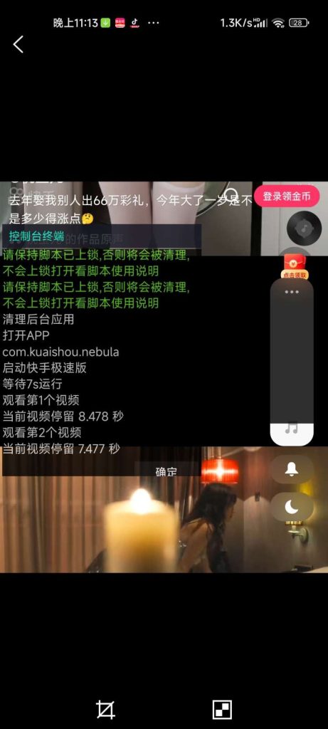 短视频自动刷金币脚本工具，完美撸金-小编推荐