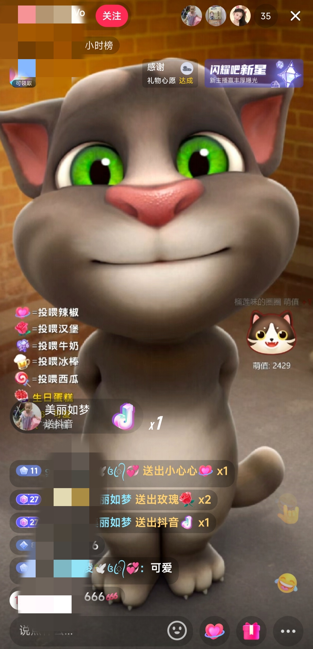 抖音最新最火无人直播玩法会说话的汤姆猫弹幕礼物互动小游戏（游戏软件+开播教程+直播间搭建指导）-小编推荐