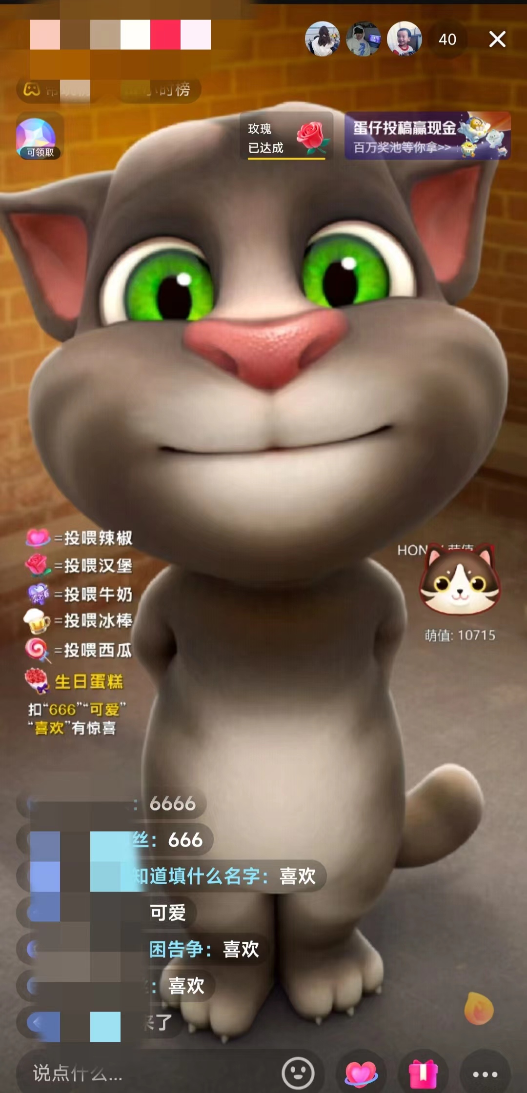 抖音最新最火无人直播玩法会说话的汤姆猫弹幕礼物互动小游戏（游戏软件+开播教程+直播间搭建指导）-小编推荐,抖音最新最火无人直播玩法会说话的汤姆猫弹幕礼物互动小游戏（游戏软件+开播教程+直播间搭建指导）,抖音最新最火无人直播玩法会说话的汤姆猫弹幕礼物互动小游戏（游戏软件+开播教程+直播间搭建指导）,第2张