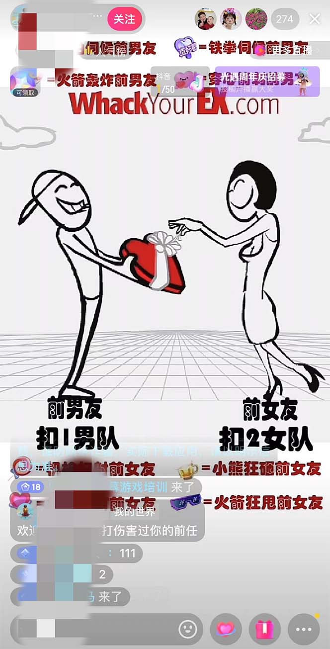 抖音最火无人直播玩法暴打前任弹幕礼物互动整蛊小游戏 (游戏软件+开播教程)-小编推荐,抖音最火无人直播玩法暴打前任弹幕礼物互动整蛊小游戏 (游戏软件+开播教程),抖音最火无人直播玩法暴打前任弹幕礼物互动整蛊小游戏 (游戏软件+开播教程),第2张