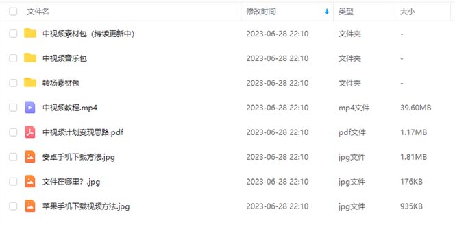 火爆抖音的搞笑盘点中视频项目 （附全套素材包+工具礼包）-小编推荐,火爆抖音的搞笑盘点中视频项目 （附全套素材包+工具礼包）,火爆抖音的搞笑盘点中视频项目 （附全套素材包+工具礼包）,第5张