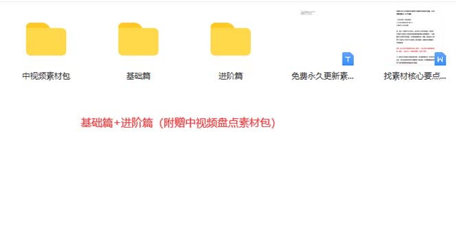 火爆抖音的搞笑盘点中视频项目 （附全套素材包+工具礼包）-小编推荐,火爆抖音的搞笑盘点中视频项目 （附全套素材包+工具礼包）,火爆抖音的搞笑盘点中视频项目 （附全套素材包+工具礼包）,第4张