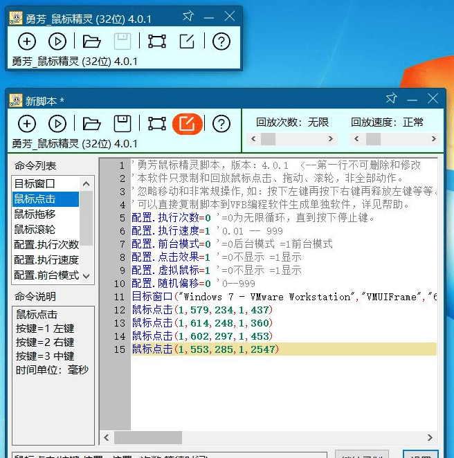 勇芳_鼠标精灵 4.2.0-小编推荐