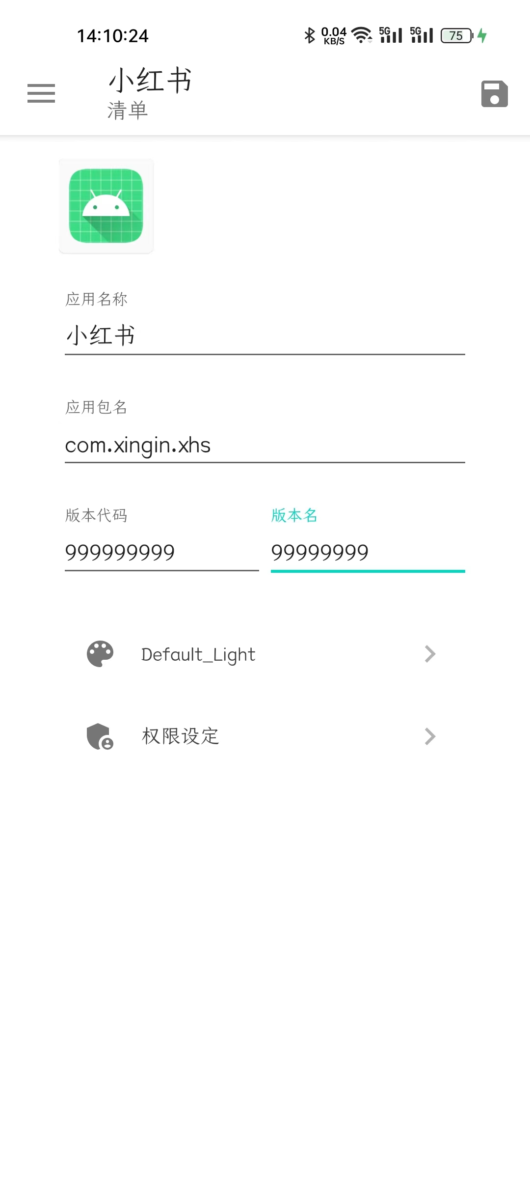 禁止手机偷偷安装特定软件-小编推荐