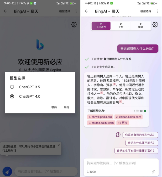 黑莓浏览器 支持免费ChatGPT4、AI绘画、全网搜索、小说转码阅读-小编推荐