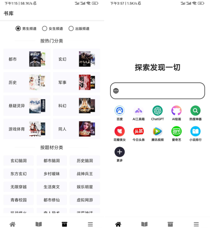 黑莓浏览器 支持免费ChatGPT4、AI绘画、全网搜索、小说转码阅读-小编推荐