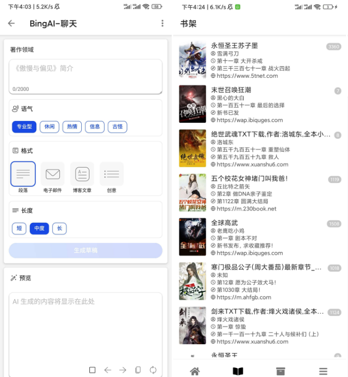 黑莓浏览器 支持免费ChatGPT4、AI绘画、全网搜索、小说转码阅读-小编推荐