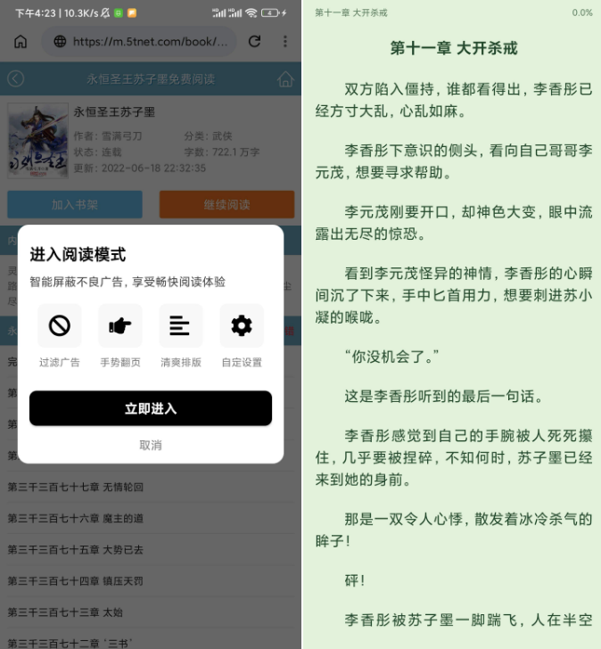 黑莓浏览器 支持免费ChatGPT4、AI绘画、全网搜索、小说转码阅读-小编推荐