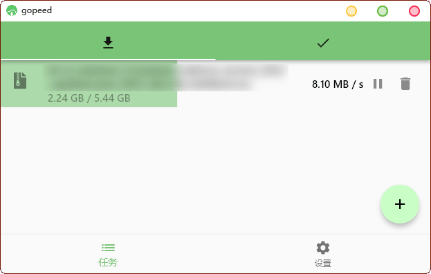 跨平台轻量级原生下载器Gopeed v1.3.3 便携版-小编推荐