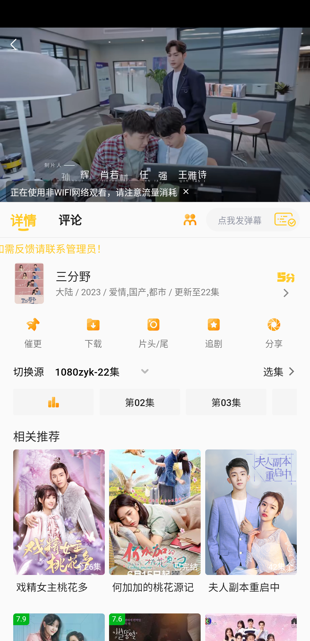【安卓软件】532影院 2.8.6 去除广告绿色版-小编推荐