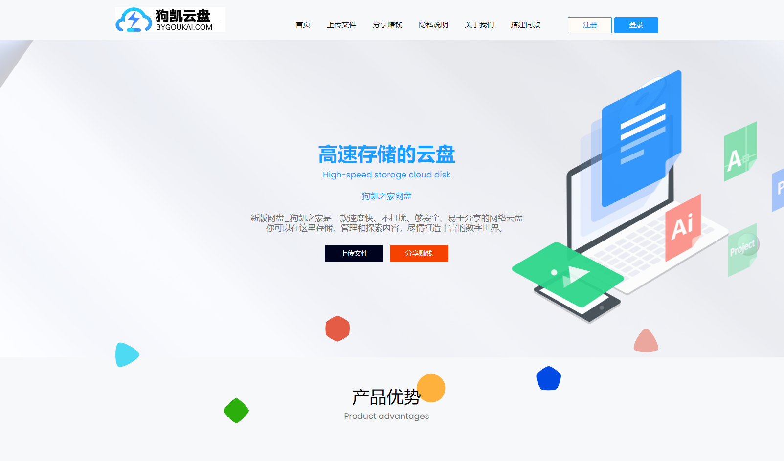 2023运营级别网赚网盘源码附教程-小编推荐