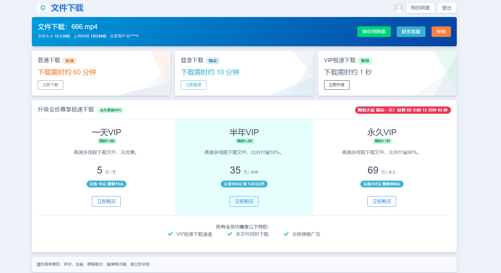 2023运营级别网赚网盘源码附教程-小编推荐
