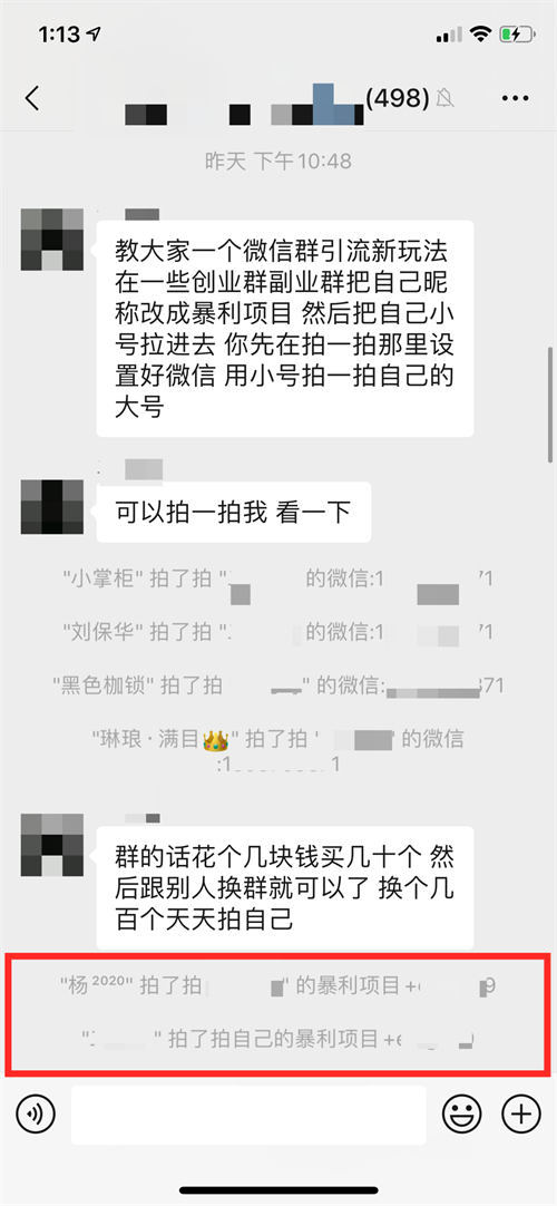 今日头条结合微信拍一拍如何精准引流？-小编推荐