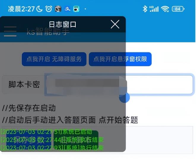 最新快手答题挂机项目，日赚300+【附脚本+实操教程】-小编推荐,最新快手答题挂机项目，日赚300+【附脚本+实操教程】,最新快手答题挂机项目,日赚300+【附脚本+实操教程】,第2张