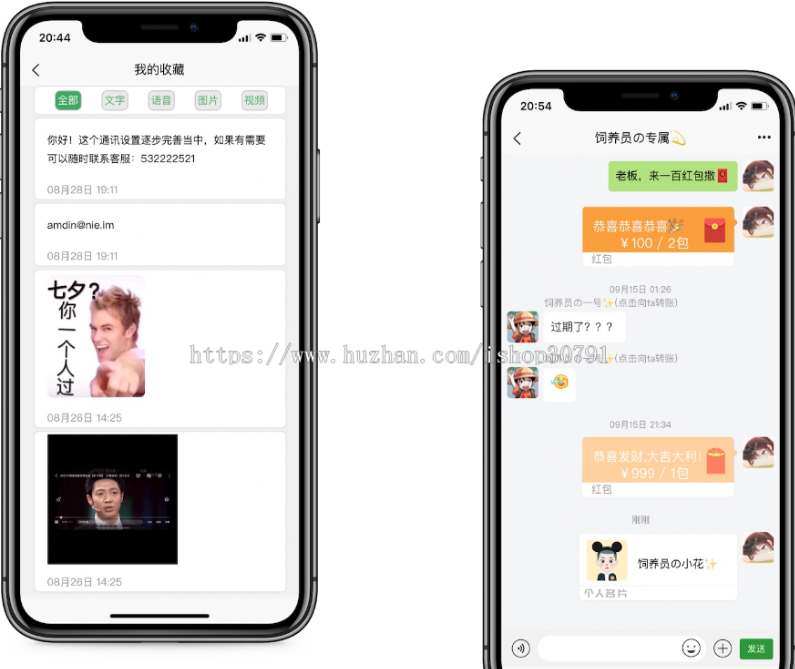 外面搭建一套4K+的红包即时通讯（H5+安卓+IOS)客户端视频教程-小编推荐