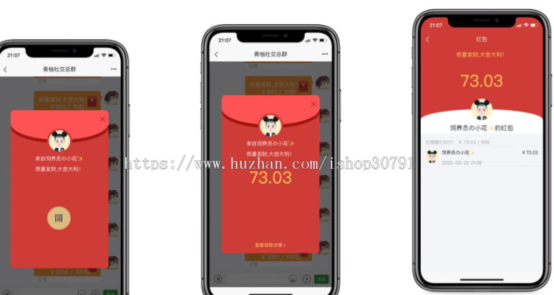 外面搭建一套4K+的红包即时通讯（H5+安卓+IOS)客户端视频教程-小编推荐