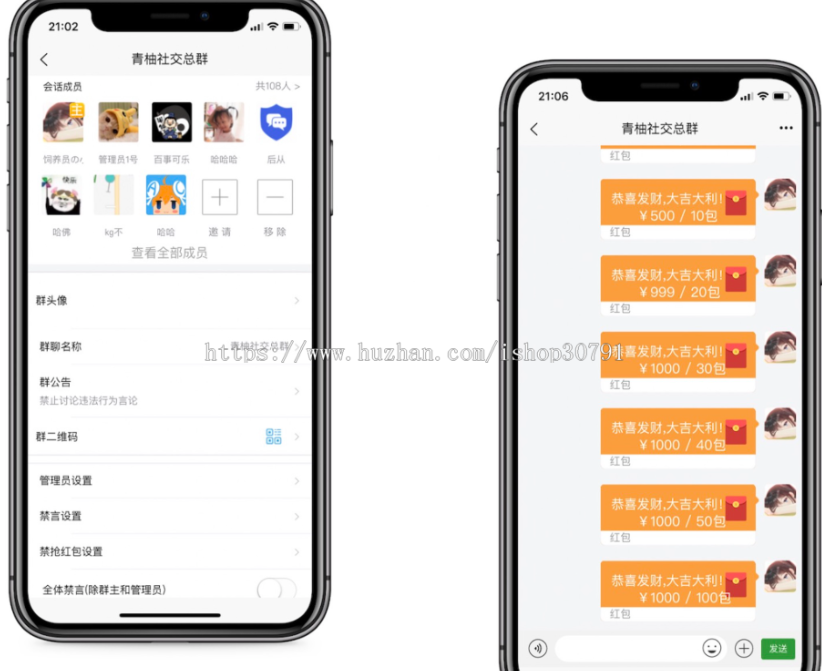 外面搭建一套4K+的红包即时通讯（H5+安卓+IOS)客户端视频教程-小编推荐