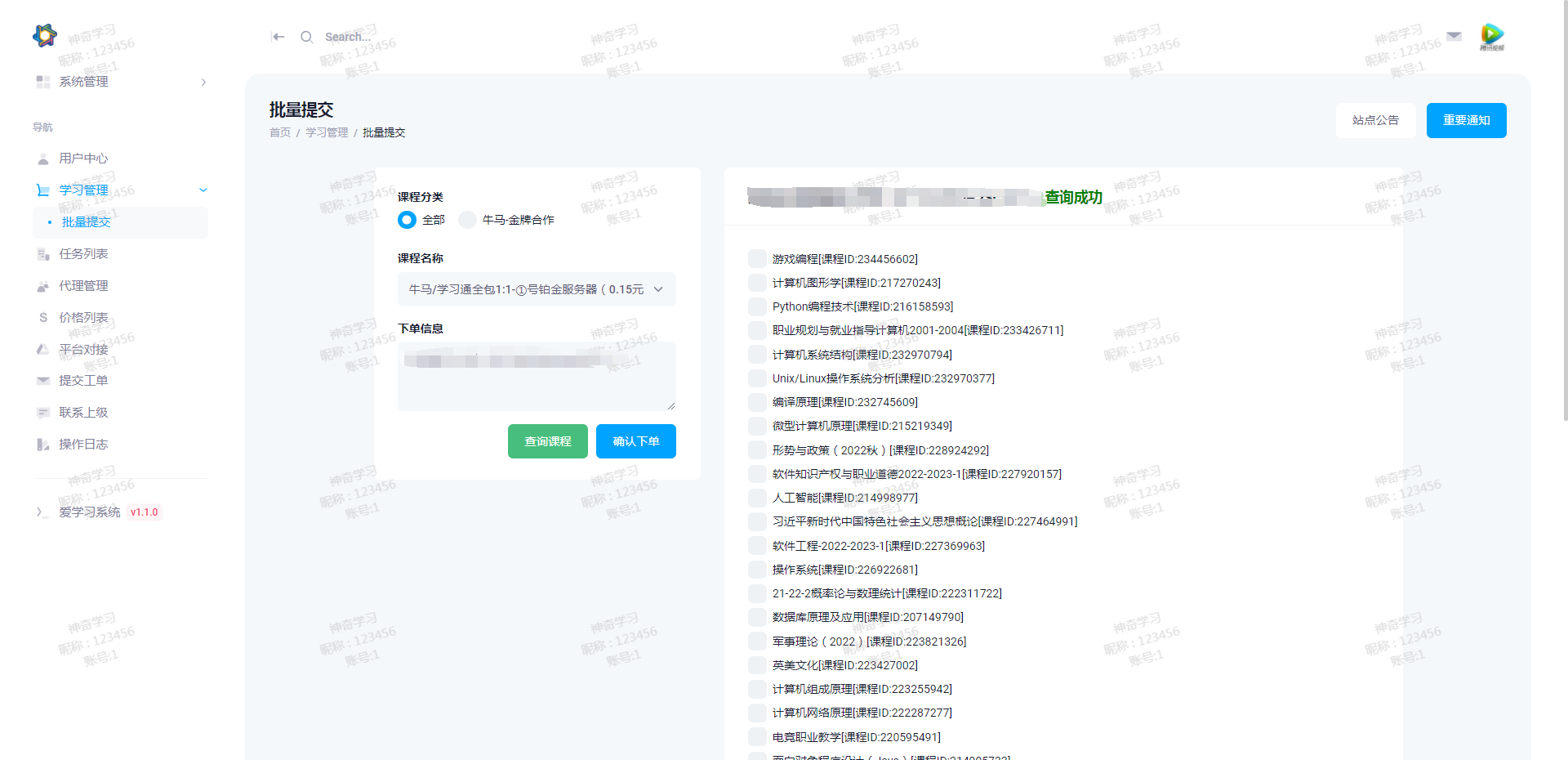 6月最新大学生DS网课系统源码-刷网课平台系统源码-小编推荐