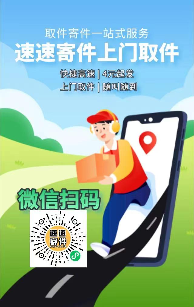 快递小哥不会告诉你的便宜寄快递方法!!(4元起可寄全国)-小编推荐