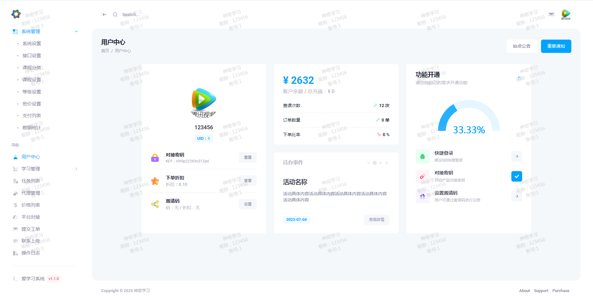 6月最新大学生DS网课系统源码-刷网课平台系统源码-小编推荐