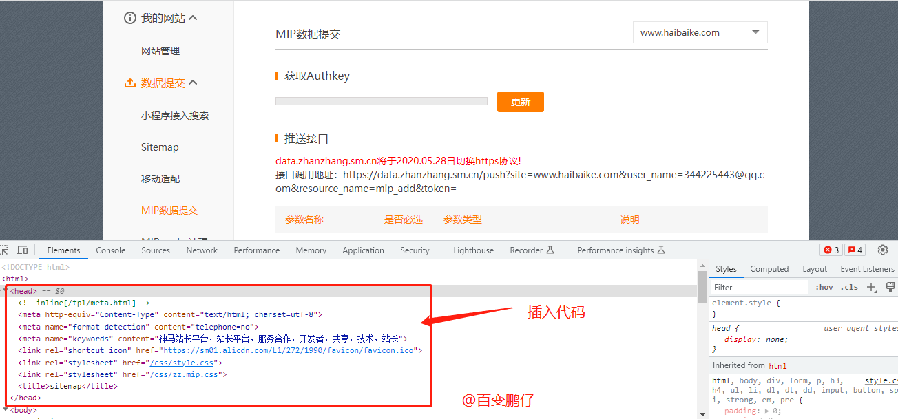 【站长必看】神马获取Authkey按钮提交成功方法-小编推荐,【站长必看】神马获取Authkey按钮提交成功方法,【站长必看】神马获取Authkey按钮提交成功方法,第2张