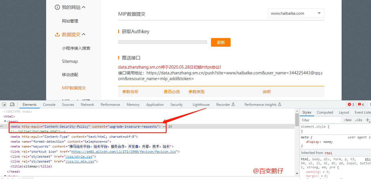 【站长必看】神马获取Authkey按钮提交成功方法-小编推荐