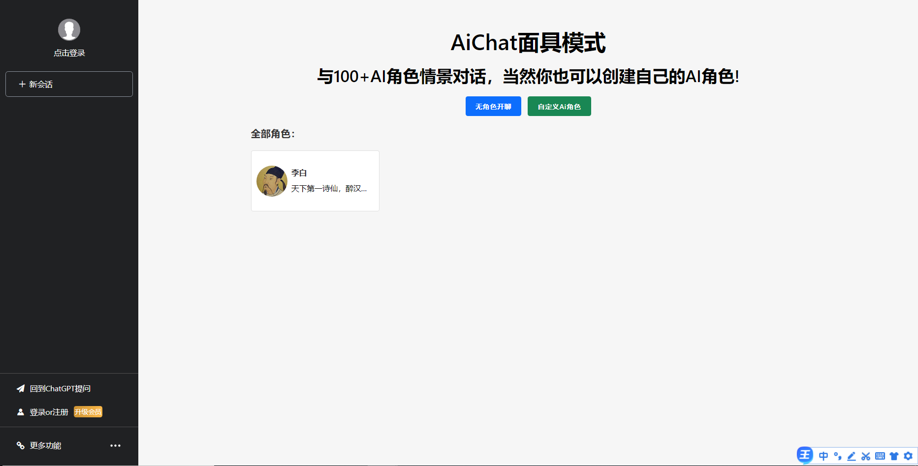 一款免费的chatGPT 网页版本源码带三方支付！-小编推荐