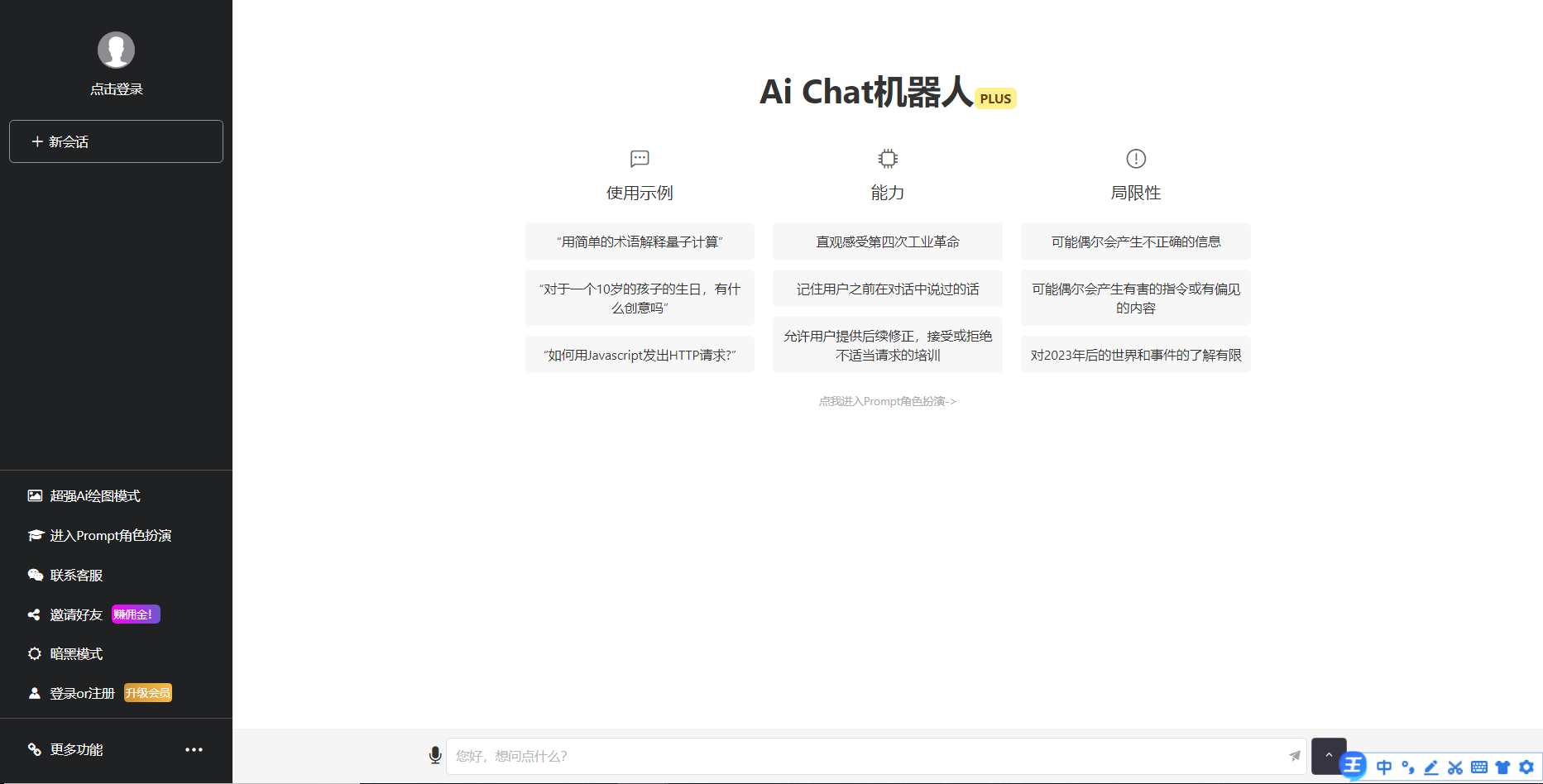 一款免费的chatGPT 网页版本源码带三方支付！-小编推荐