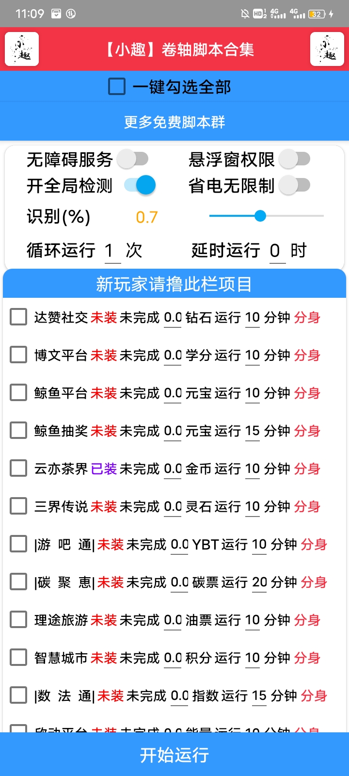 外面收费188的挂机项目助手-小编推荐