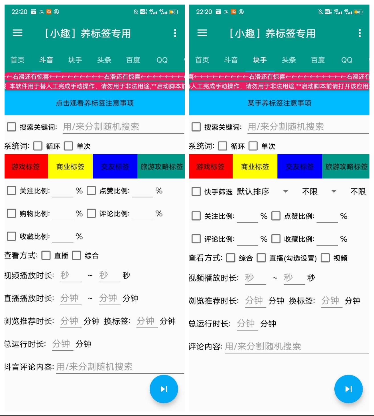 小游戏养标签脚本-小编推荐