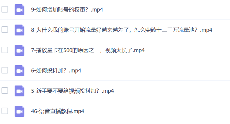 张小伟抖音书单号带货剪辑实战-小编推荐