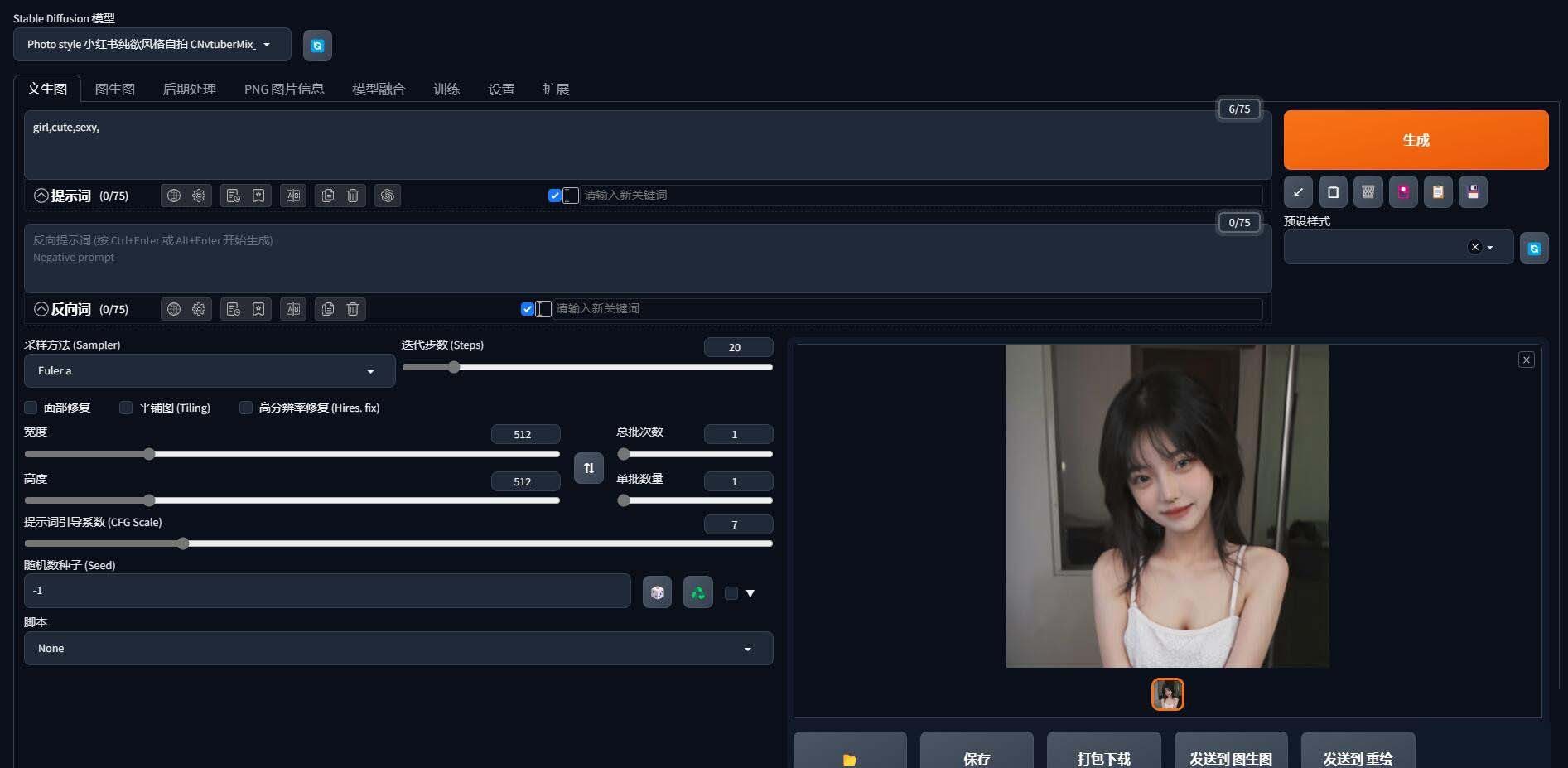AI绘画分逼不花快速安装部署Stable Diffusion-SD_install4CN-小编推荐