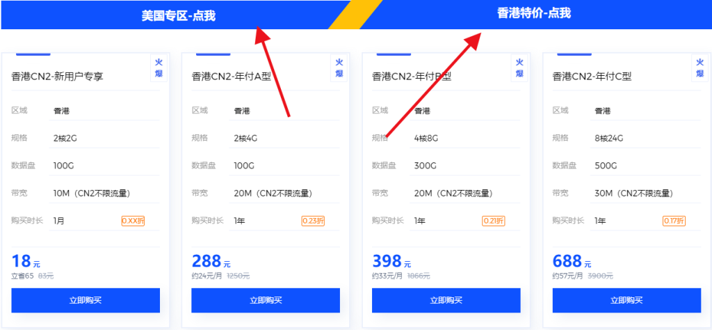 美国服务器19.9元/月，香港VPS仅18元/月，国外云服务器推荐-小编推荐
