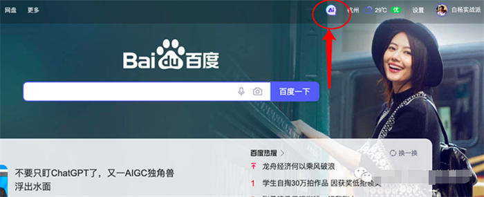 文心一言AI对话上线百度搜索内测，提前布局SEO精准流量-小编推荐