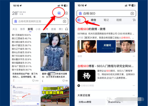 文心一言AI对话上线百度搜索内测，提前布局SEO精准流量-小编推荐