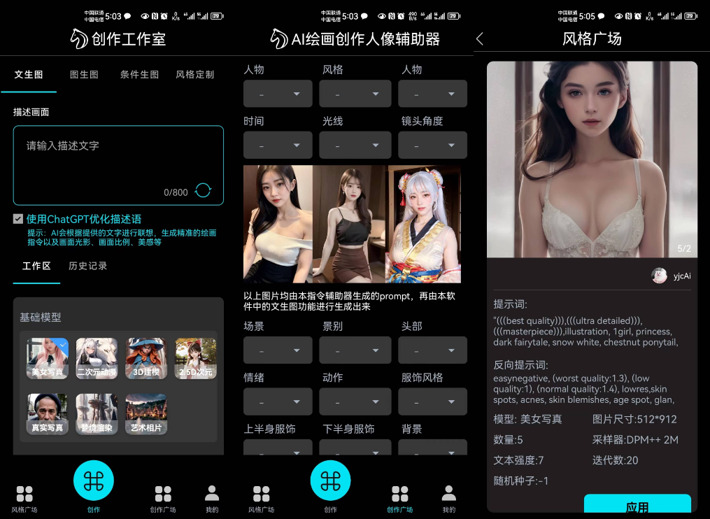 一键生成极品老婆，老司机解锁999999次！！！-小编推荐