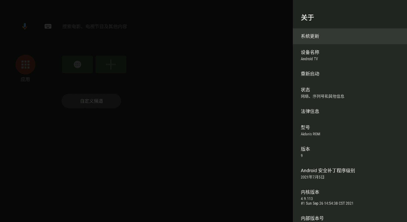 晶晨S905L3A/L3AB芯片通刷极速版-ATV9线刷包及教程-小编推荐