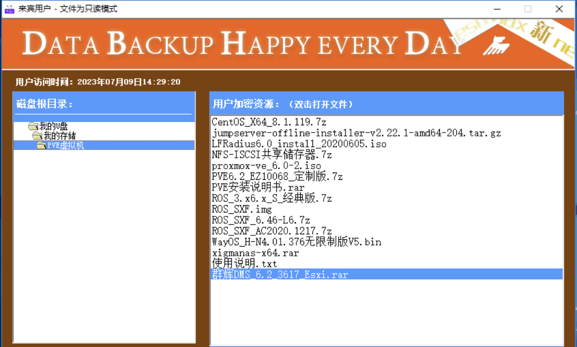 USBLock 0314版U盘加密保护工具-小编推荐