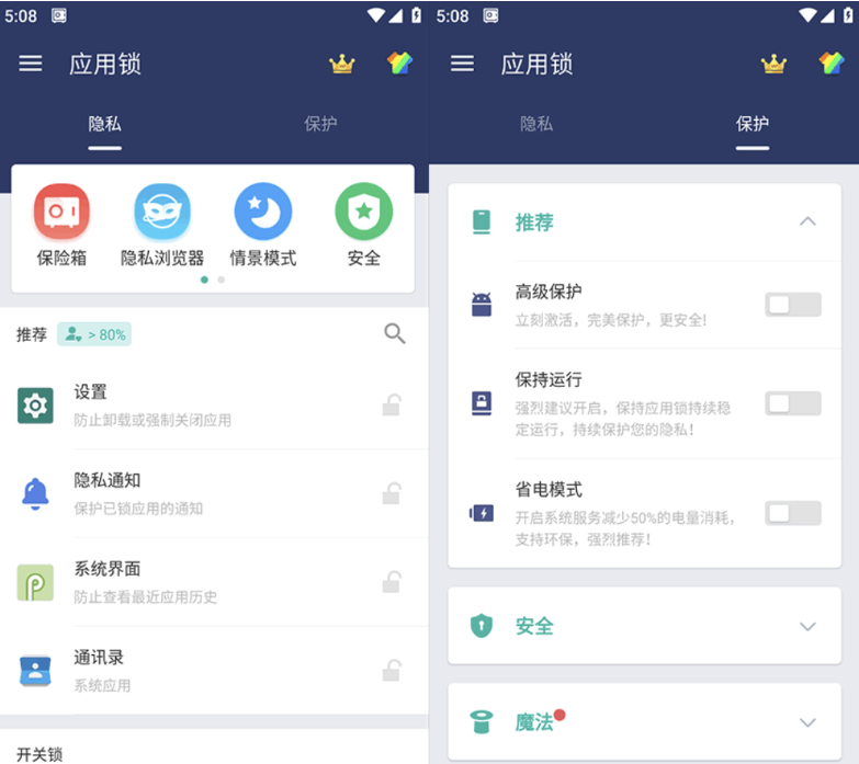 安卓应用锁 AppLock Premium 5.7.0-小编推荐