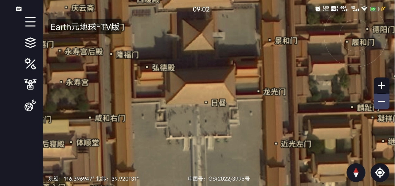 【Earth元地球】v2.0.0 安卓+TV-小编推荐,【Earth元地球】v2.0.0 安卓+TV,【Earth元地球】v2.0.0 安卓+TV,第3张