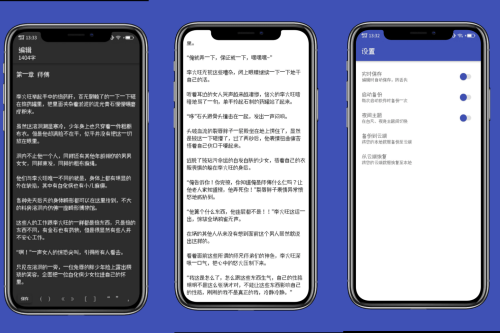 【iApp源码】前后端开源小说编辑器源码-小编推荐