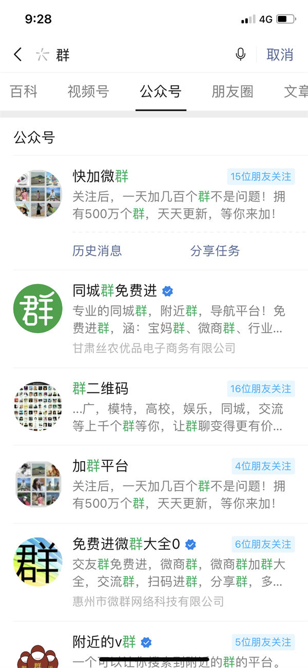 一天进100个社群的13种高效方法-小编推荐