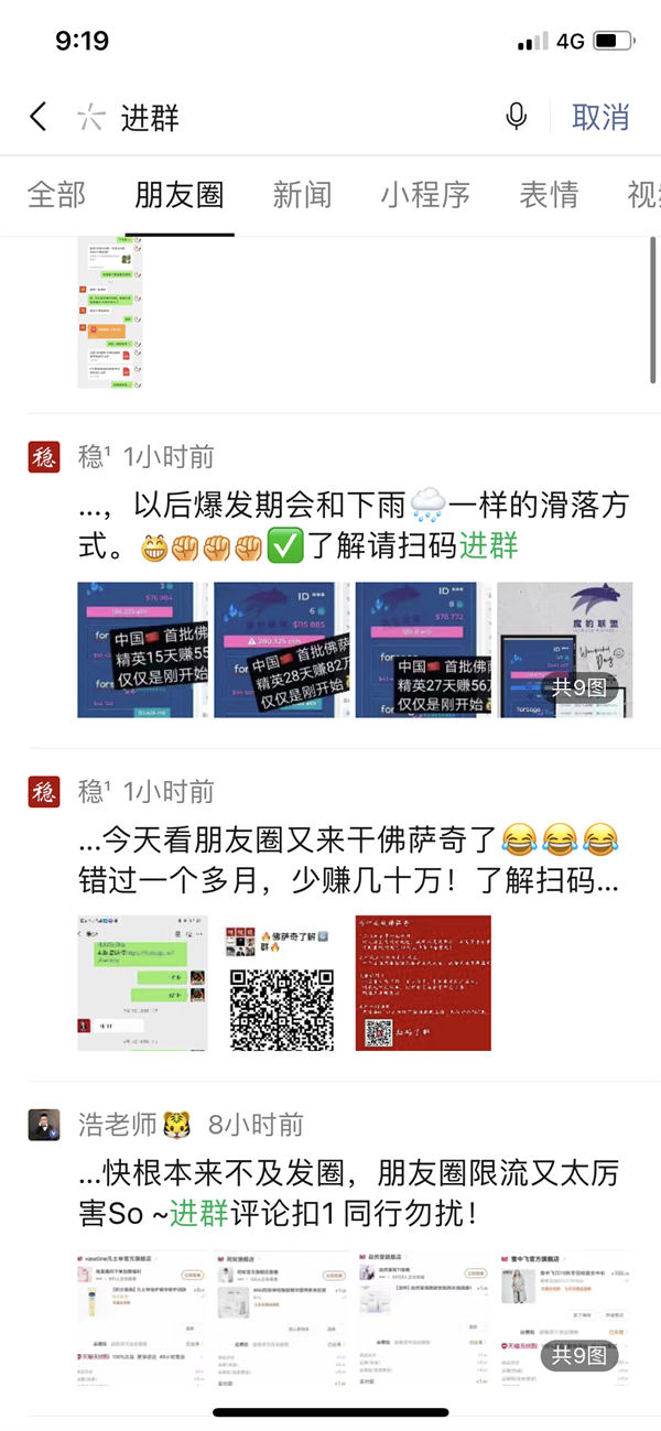一天进100个社群的13种高效方法-小编推荐