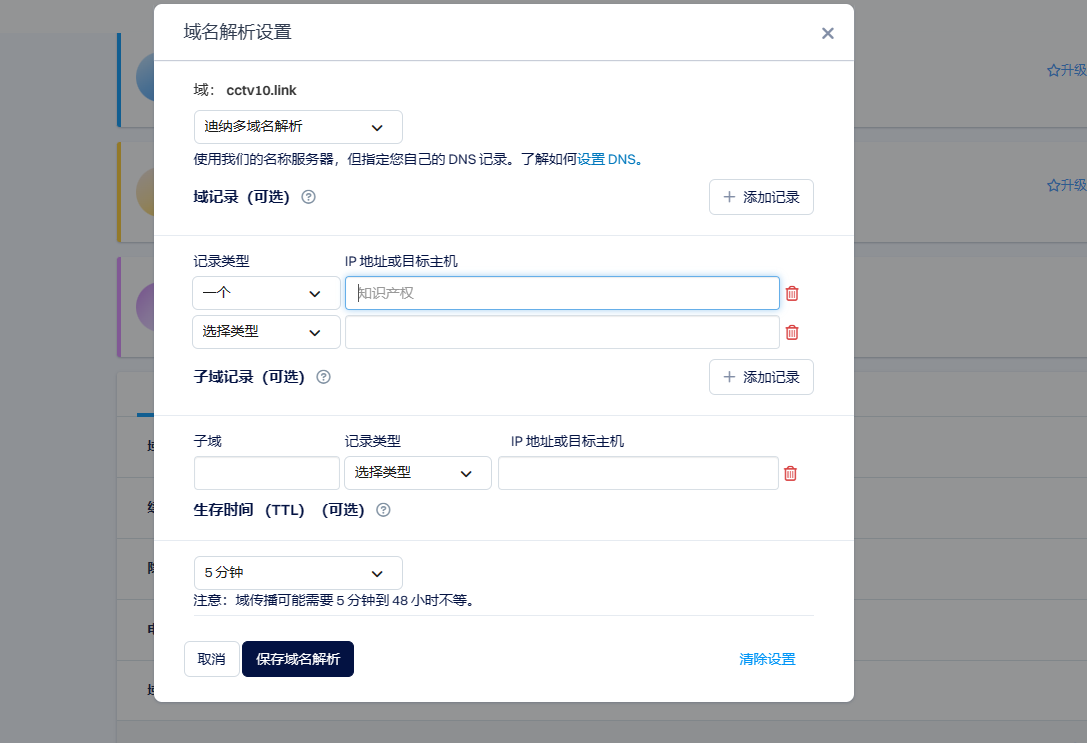 2023【零成本建站】无限撸域名教程+永久免费云托管主机-小编推荐,2023【零成本建站】无限撸域名教程+永久免费云托管主机,2023【零成本建站】无限撸域名教程+永久免费云托管主机,第2张