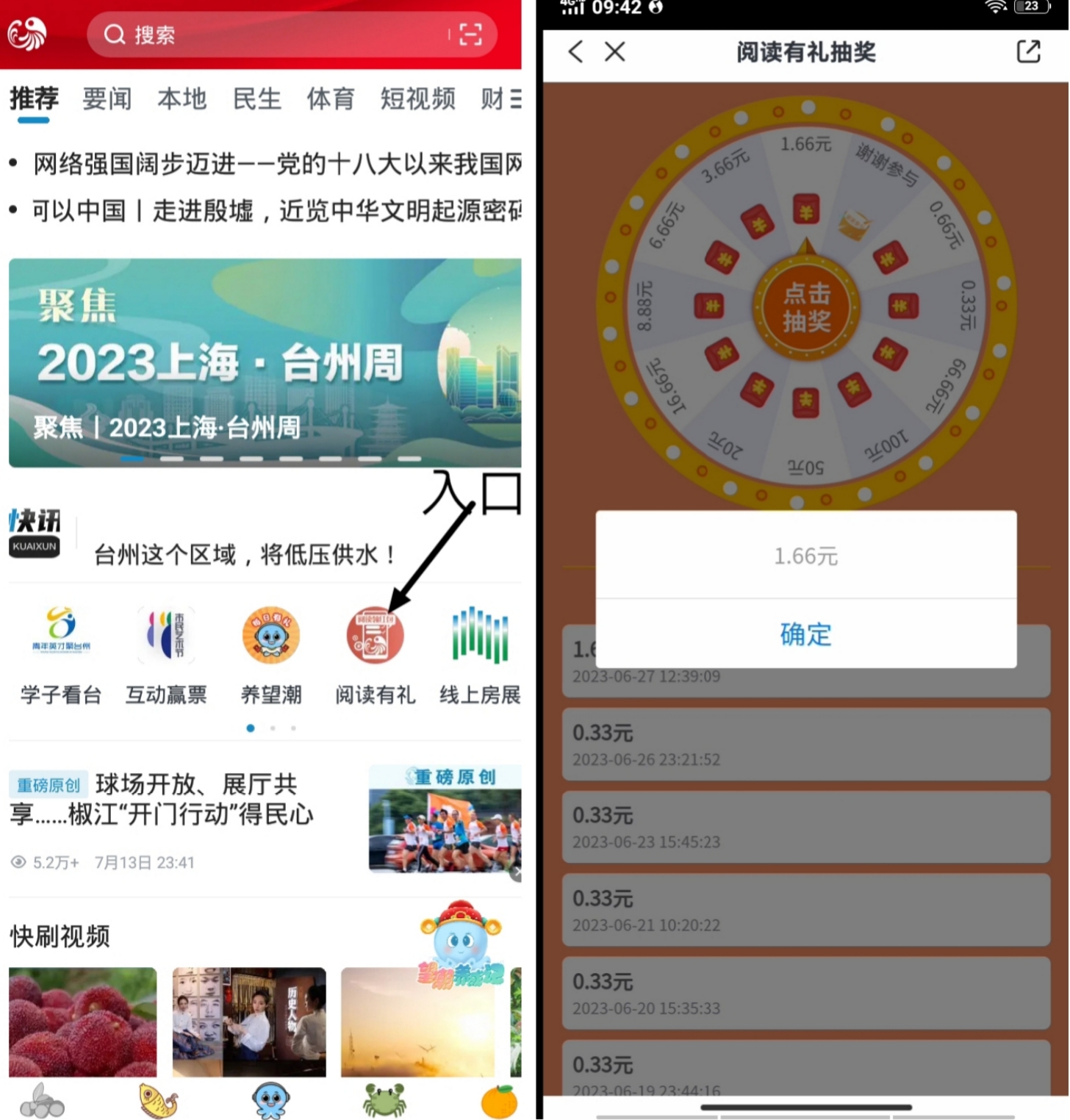 每天低保，望潮每日抽奖领0.33-100元红包-小编推荐