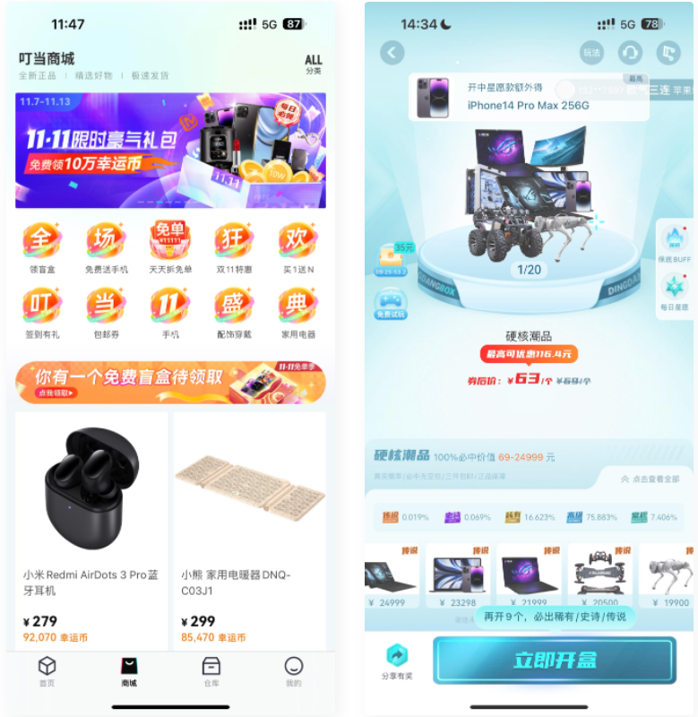 盲盒抽奖小程序源码-带H5端可打包APP_带安装教程-小编推荐