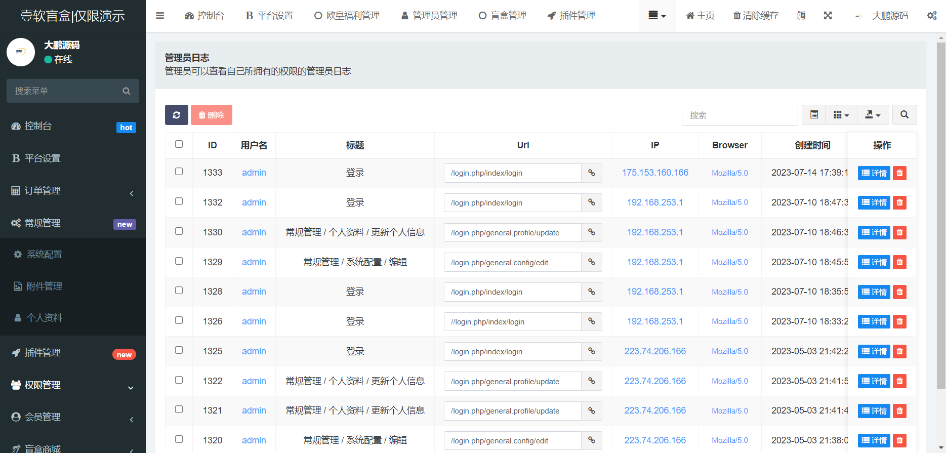盲盒抽奖小程序源码-带H5端可打包APP_带安装教程-小编推荐