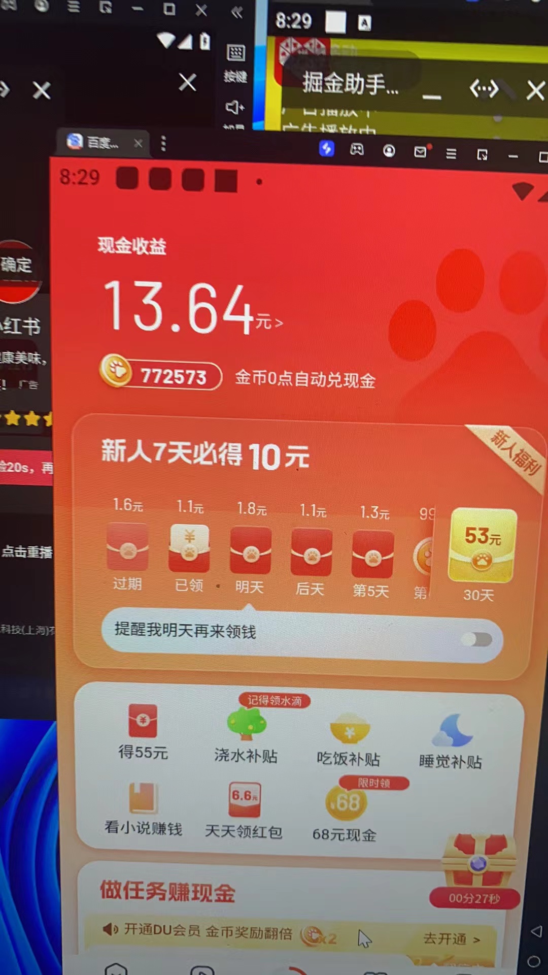 百度极速版2.0玩法，教程+脚本+解码器-小编推荐,百度极速版2.0玩法，教程+脚本+解码器,百度极速版2.0玩法,教程+脚本+解码器,第2张