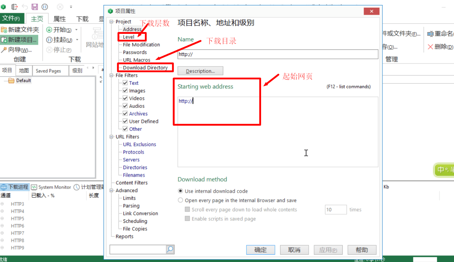 网页整站下载 Offline Explorer 8.4-小编推荐